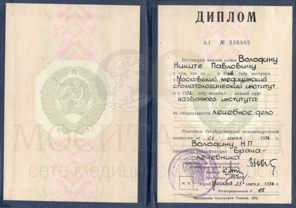volodin 1