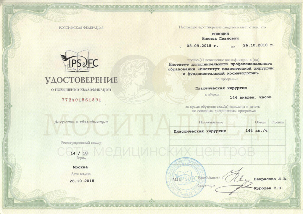volodin 4