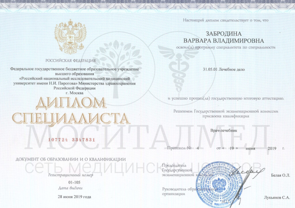 zabrodina-1