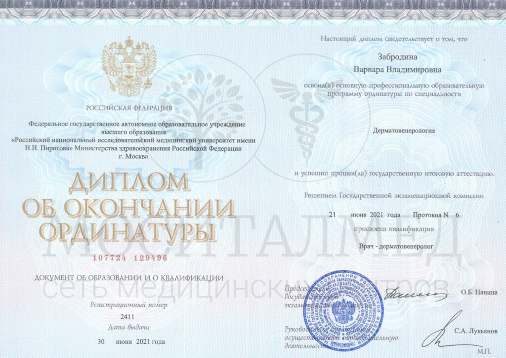 zabrodina-2